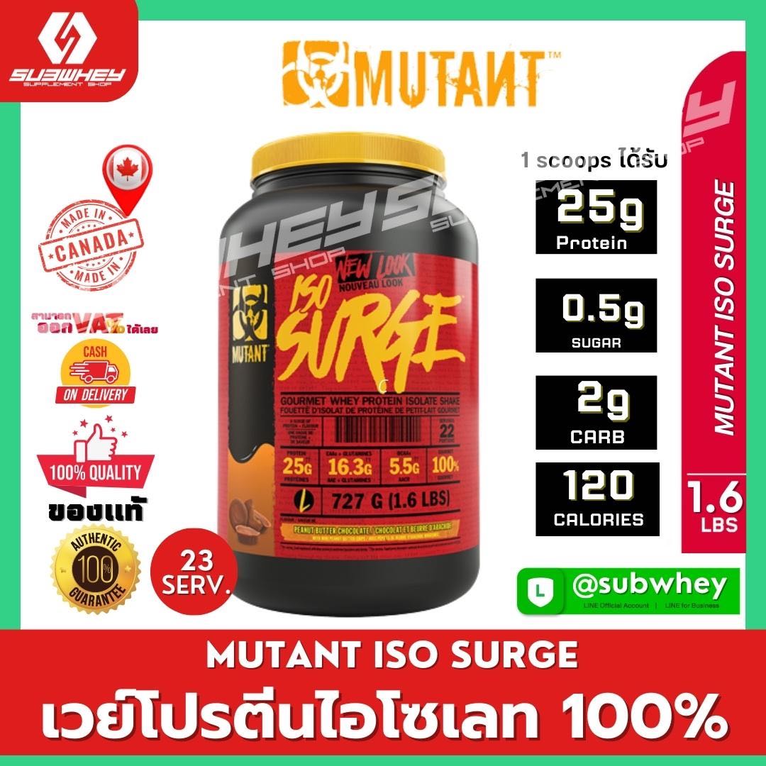 Mutant Iso Surge 727 g./ 1.6 lbs