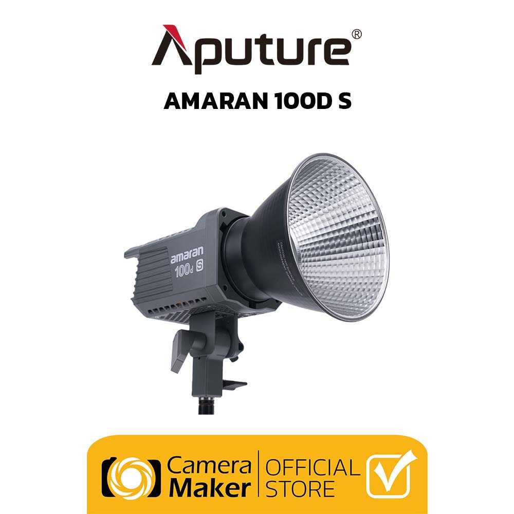 APUTURE AMARAN 100D LED (ประกันศูนย์)