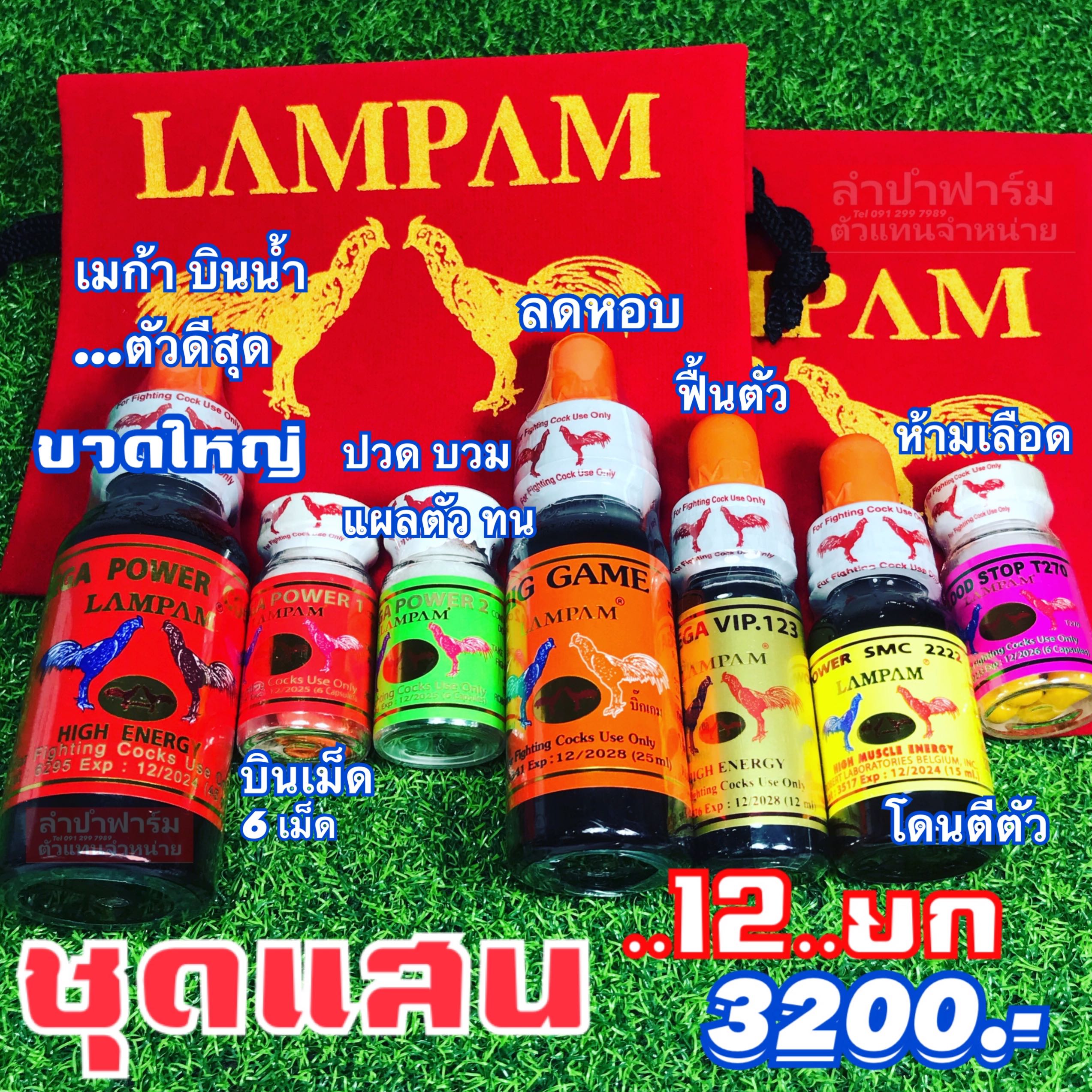 ชุดแสน 12ยก