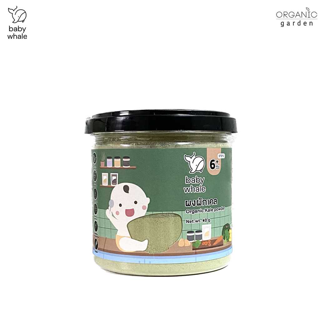 ผงผักเคล (ซุปเปอร์ฟู๊ด)40g. Kale powder 40g.  Organic garden (สำหรับเด็ก6เดือนขึ้นไปและบุคคลทั่วไป )