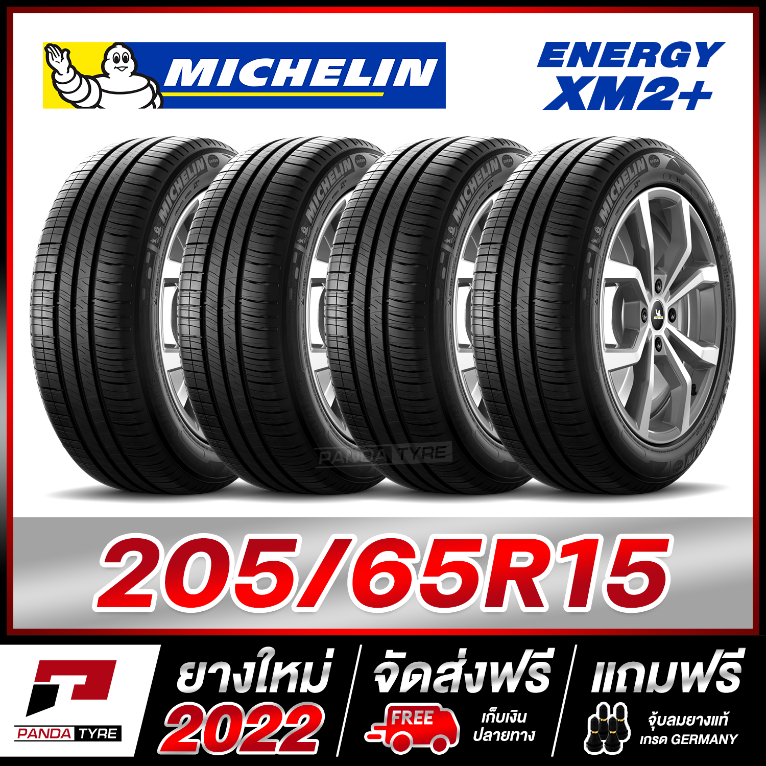 MICHELIN 205/65R15 (ยางขอบ15) รุ่น ENERGY XM2+ จำนวน 4 เส้น (ยางใหม่ผลิตปี 2022)