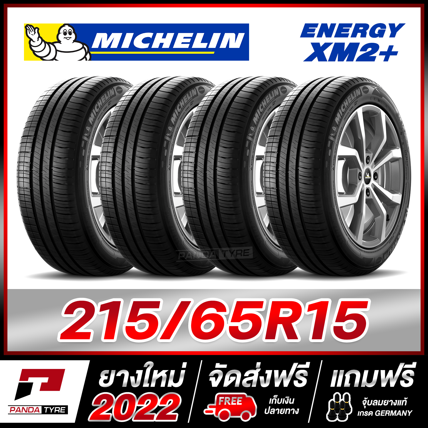 MICHELIN 215/65R15 (ยางขอบ15) รุ่น ENERGY XM2+ จำนวน 4 เส้น (ยางใหม่ผลิตปี 2022)