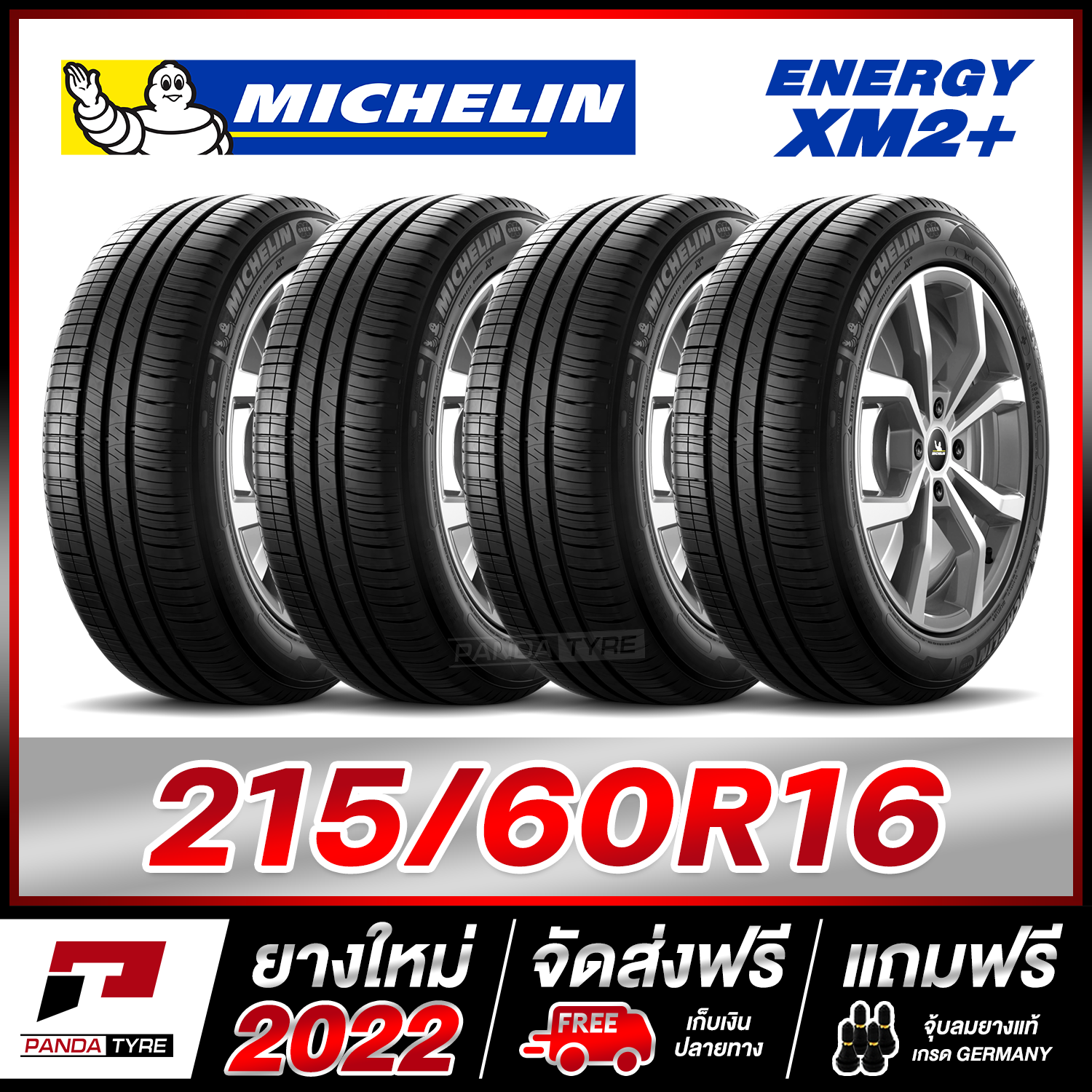 MICHELIN 215/60R16 (ยางขอบ16) รุ่น ENERGY XM2+ จำนวน 4 เส้น (ยางใหม่ผลิตปี 2022)