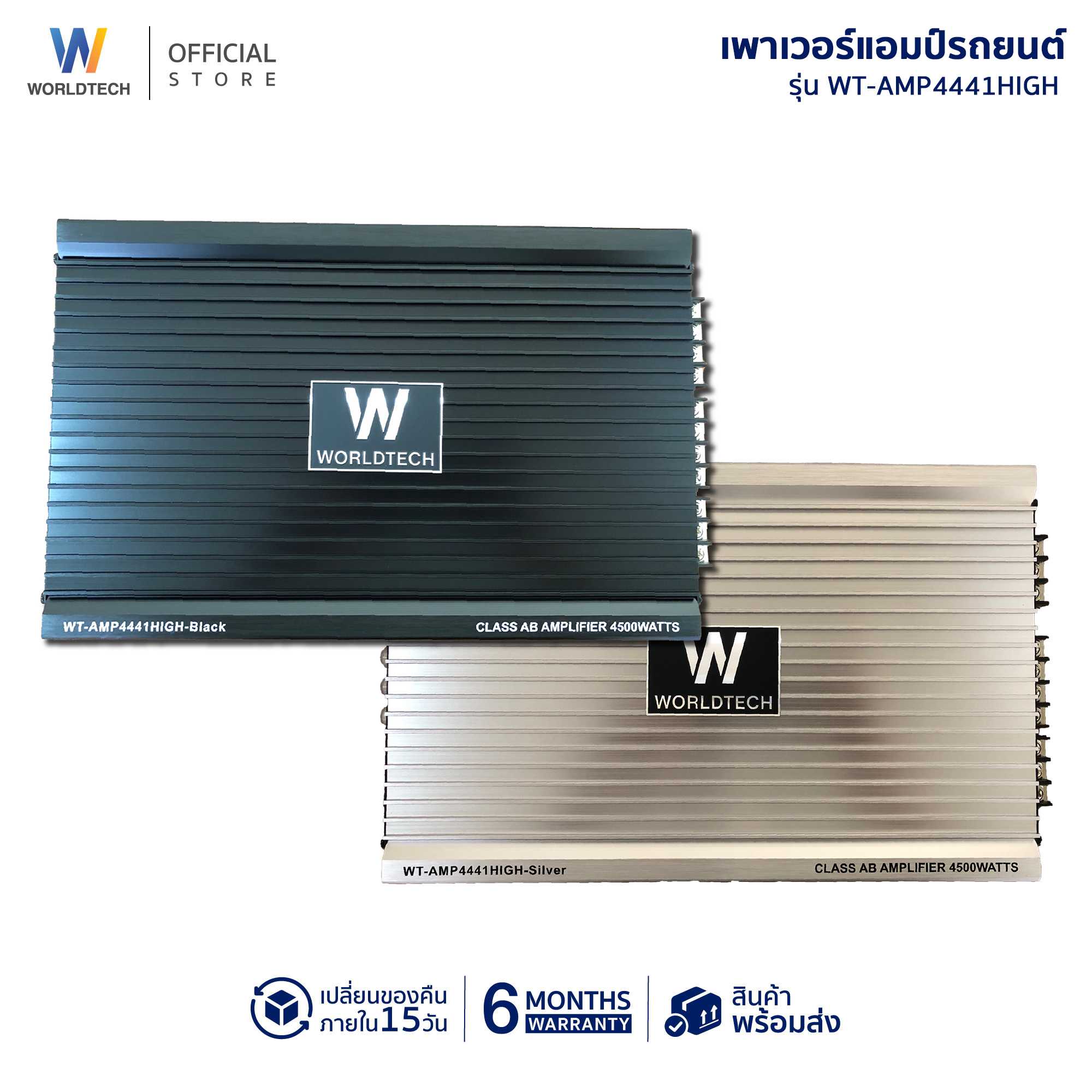 Worldtech Car Amplifier​ ​​Class AB 4 CH Output 4500W รุ่น WT-AMP4441HIGH