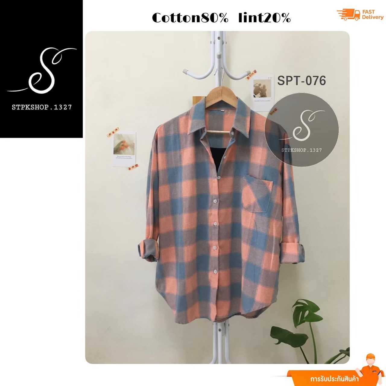 เสื้อคลุมลายสก็อต SPT-076