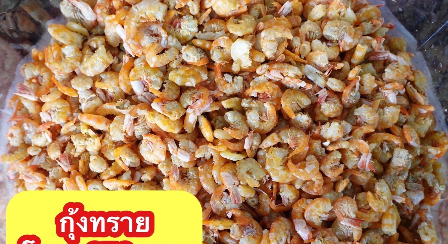 กุ้งทราย 5kg โลละ 650