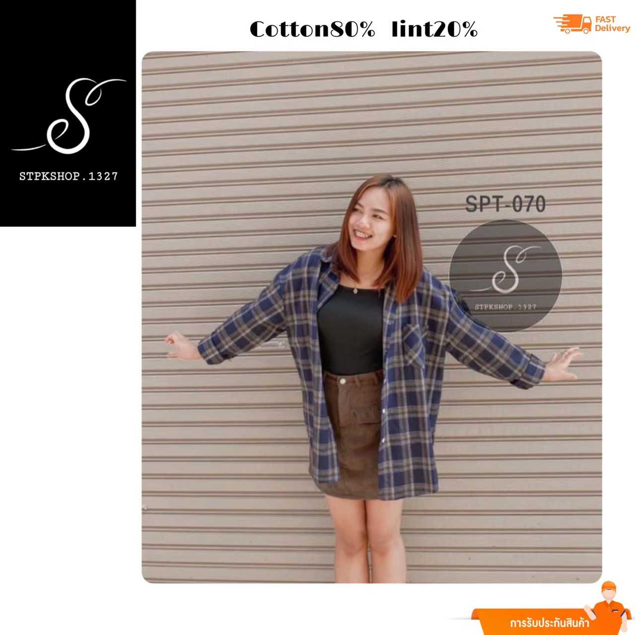 เสื้อคลุมลายสก็อต SPT-070