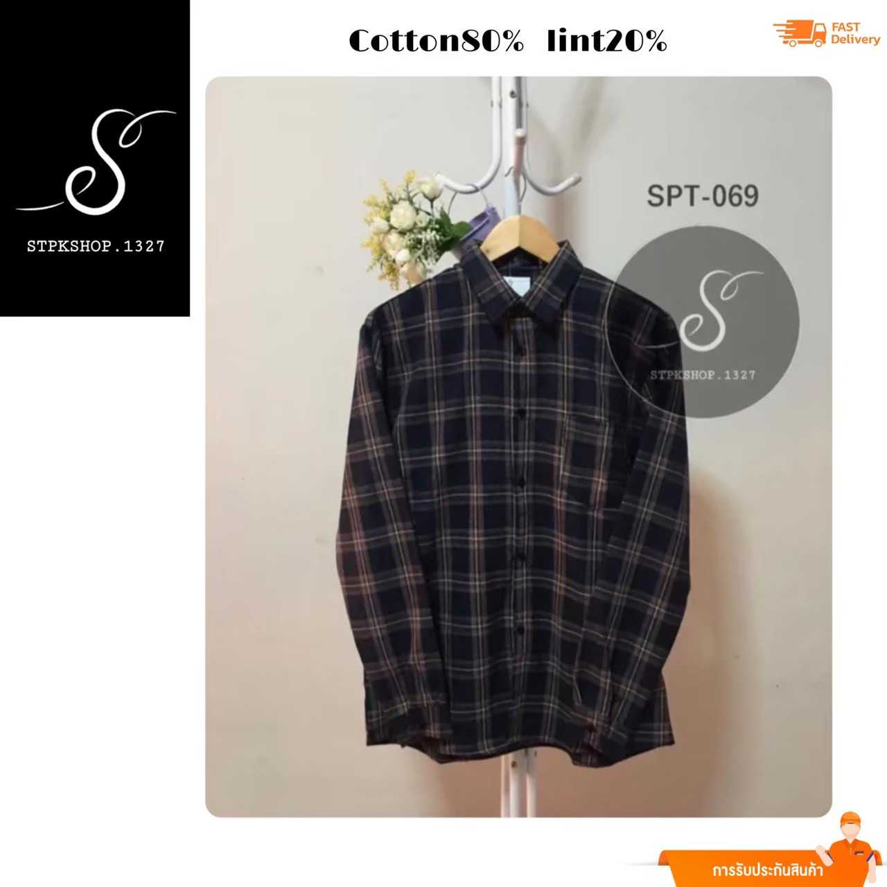 เสื้อเชิ๊ตลายสก็อต SPT-069
