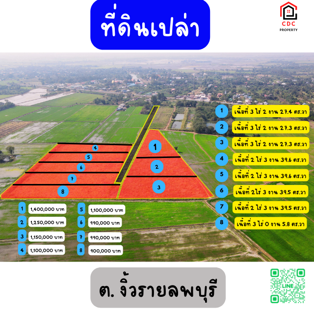 💥. .เปิดจอง!! ที่ดินเปล่า ต.งิ้วราย เมืองลพบุรี ที่สวยมากๆ แบ่งได้ ราคาถูก. .💥