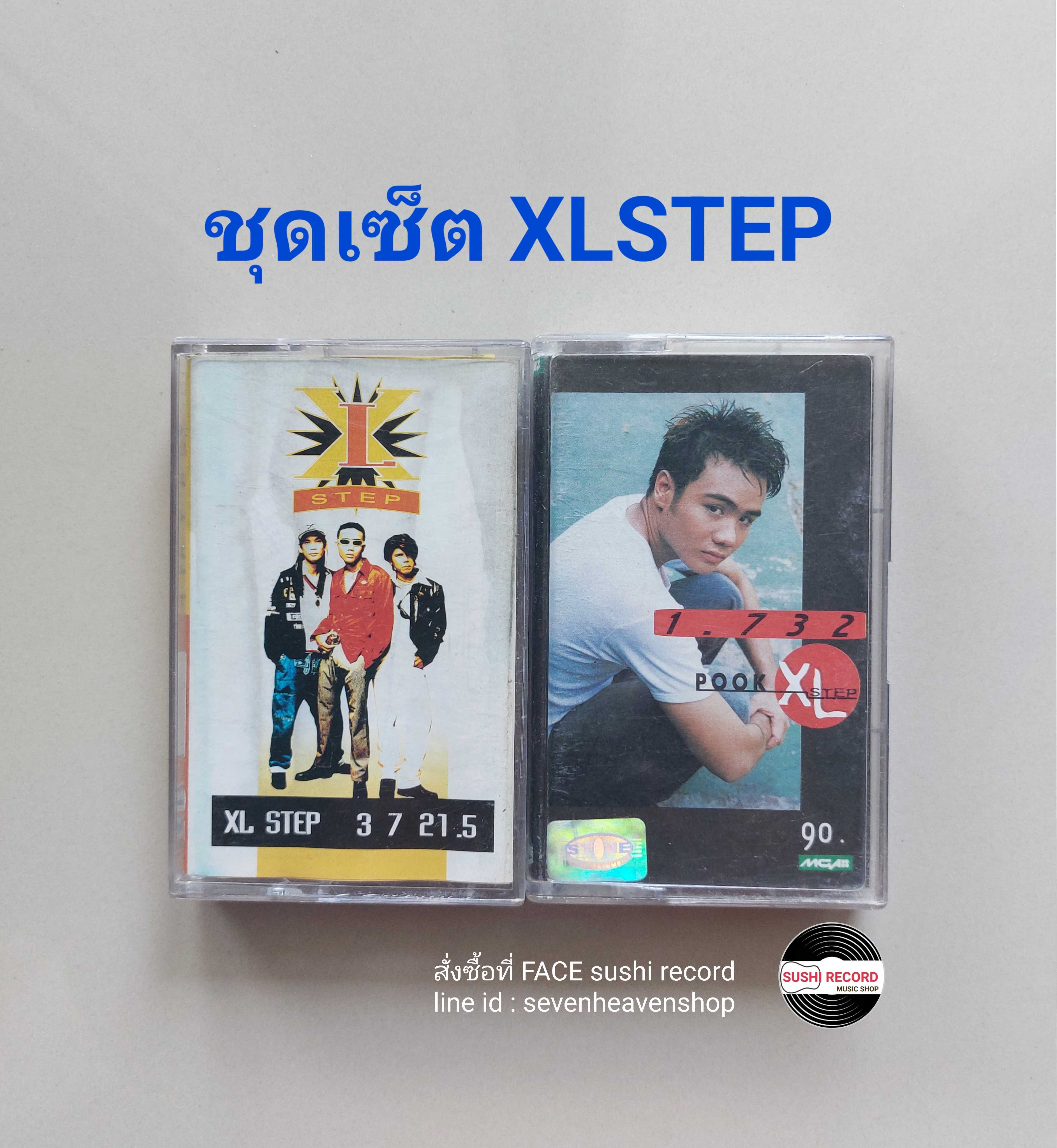 □มือ2 ชุดเซ็ต xl step เทปเพลง  □2 อัลบั้ม (ลิขสิทธิ์แท้) (แนว pop).