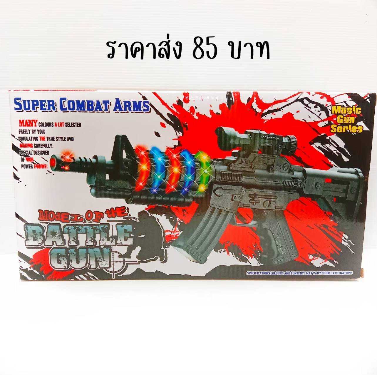 ของเล่นปืน