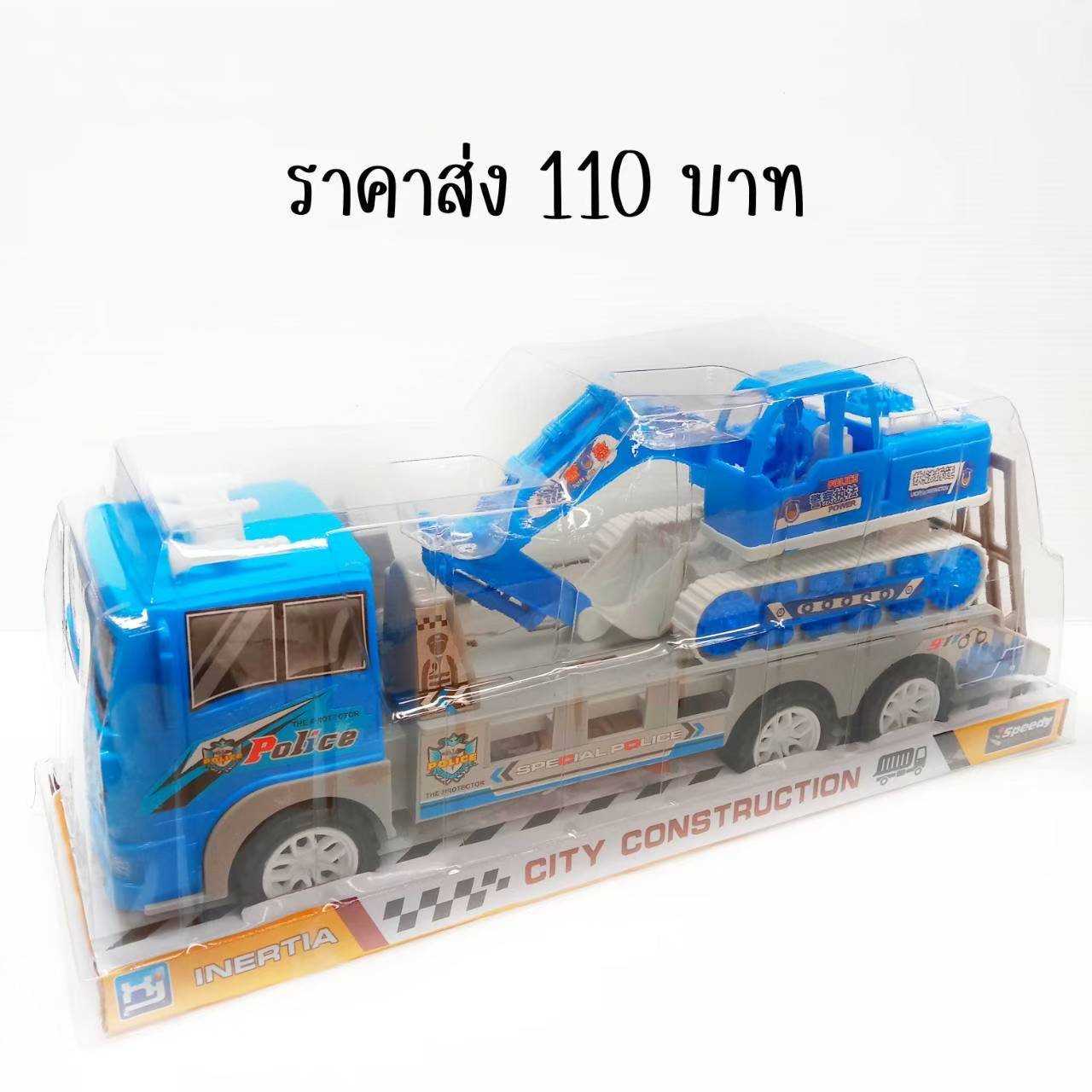 ของเล่นรถบันทุก