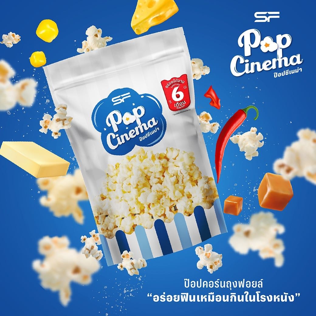 Popcorn Foil Bag 60 g.(ป๊อปคอร์น มีให้เลือก 4 รสชาติ)