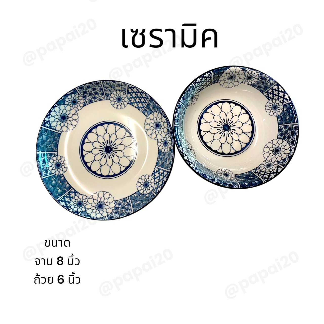 ถ้วย จาน เซรามิค