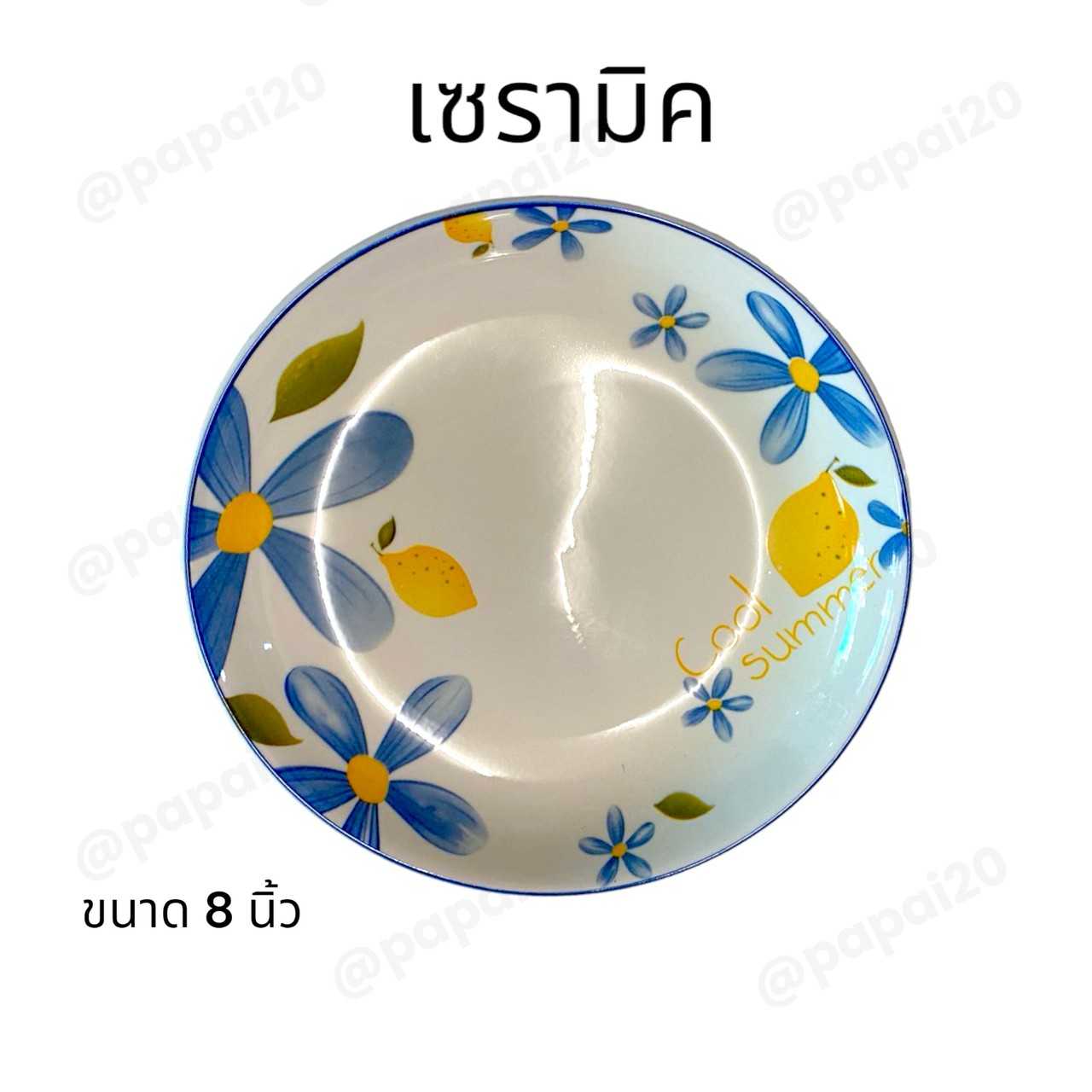จาน เซรามิคขนาด8นิ้ว