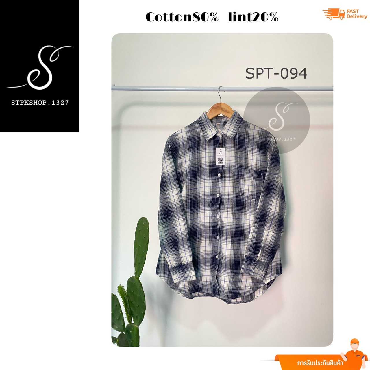 เสื้อเชิ๊ตลายสก็อต SPT-094