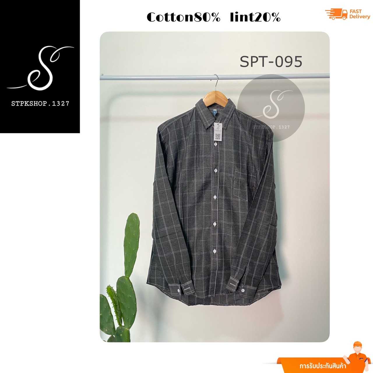 เสื้อเชิ๊ตลายสก็อต SPT-095