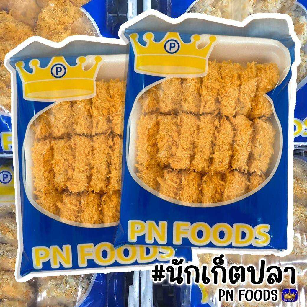 นักเก็ตปลา 1x20 (แพ็ค)(ส่ง 20+ 67 บาท)
