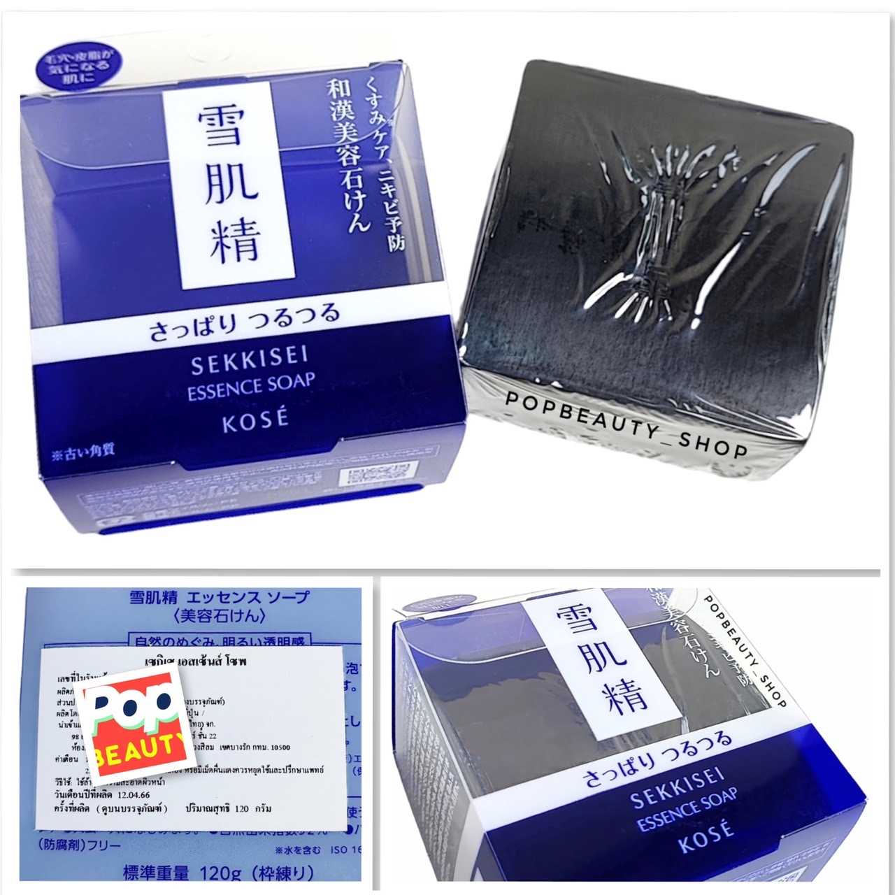 Kose Sekkisei Clear Facial Soap 120g. โคเซ่ สบู่ดำ สบู่ล้างหน้าใส