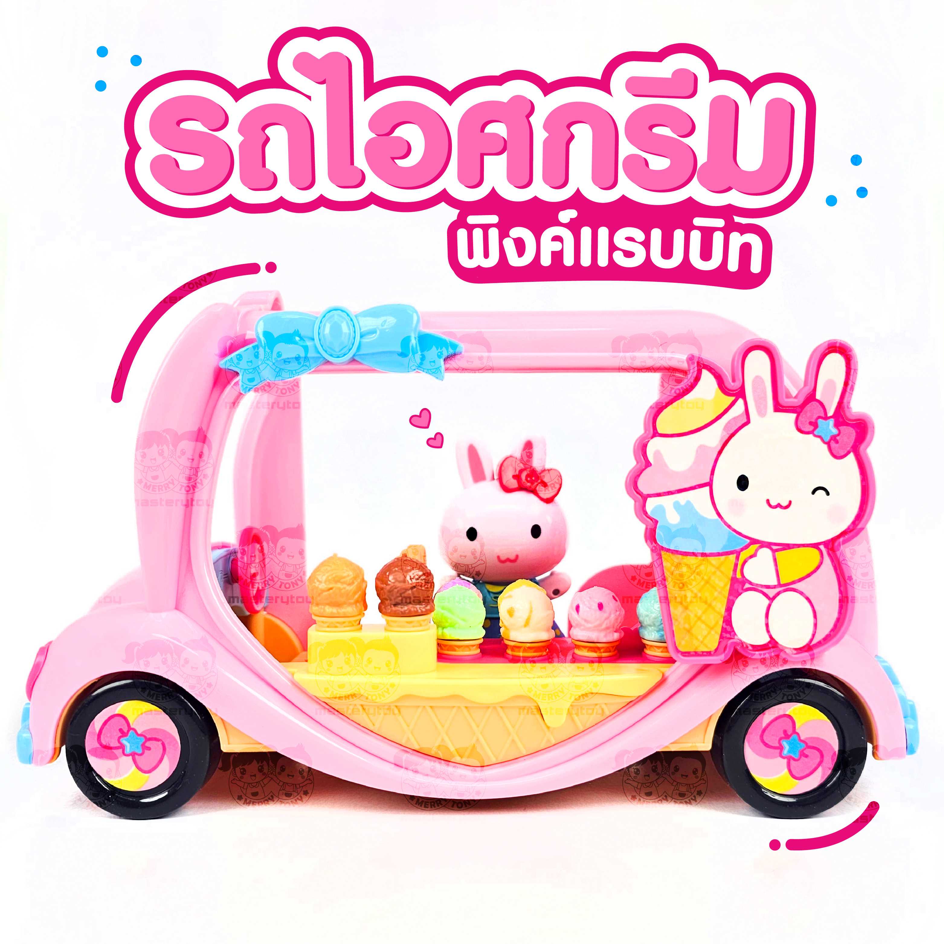 รถไอศกรีมพิ้งค์แรบบิท ของเล่นเด็ก เล่นขายของ Y002-CA079871B0 - 6267993438232