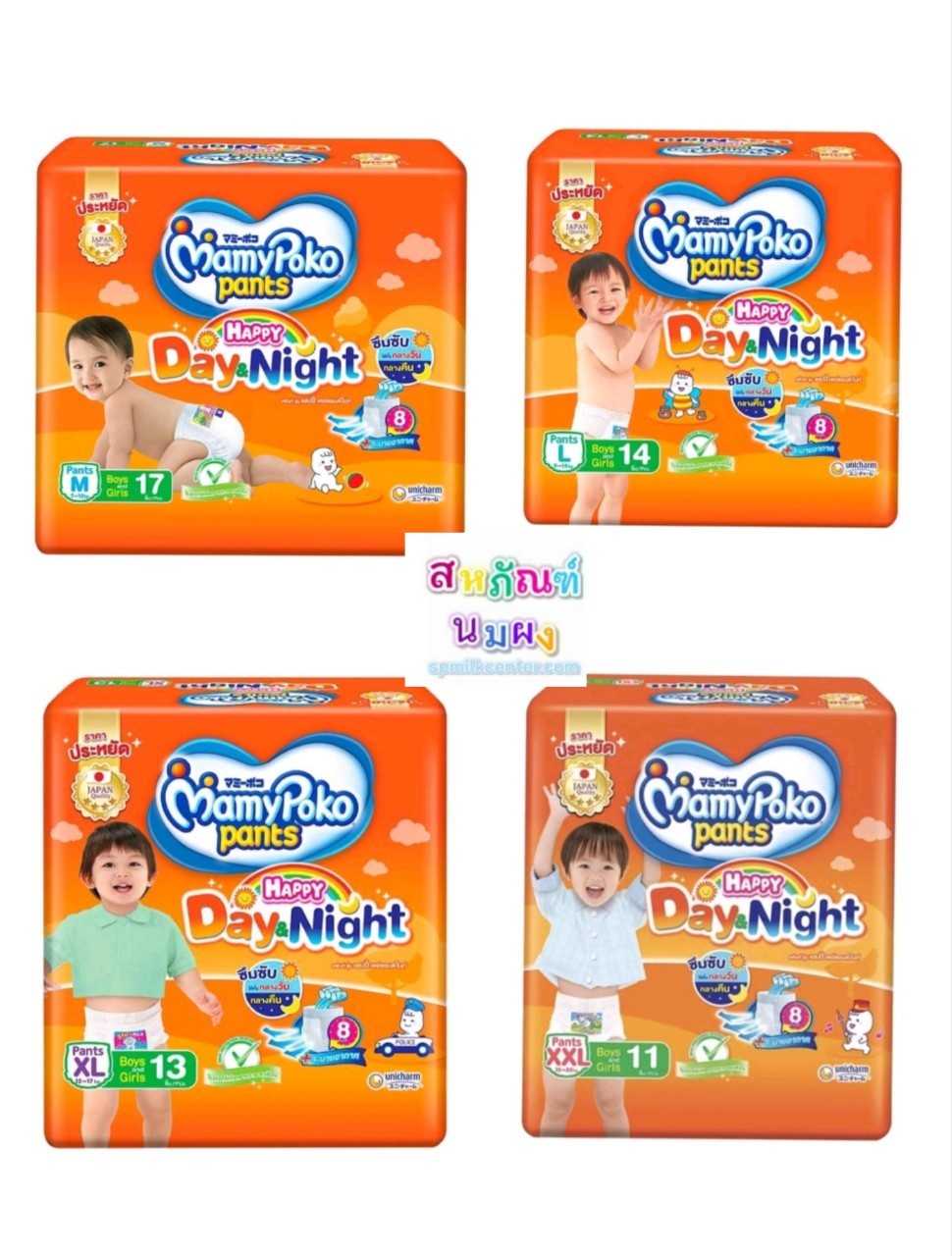 MAMYPOKO Day&Night  (ไซส์ M-XXL) 1ห่อ / ยกลัง