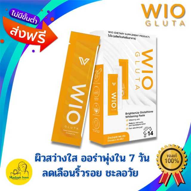WIO ไวโอกลูต้า WIOgluta ไวโอกลูต้าไธโอน ลดเลือนริ้วรอย ผิวสว่างใส ชะลอวัย