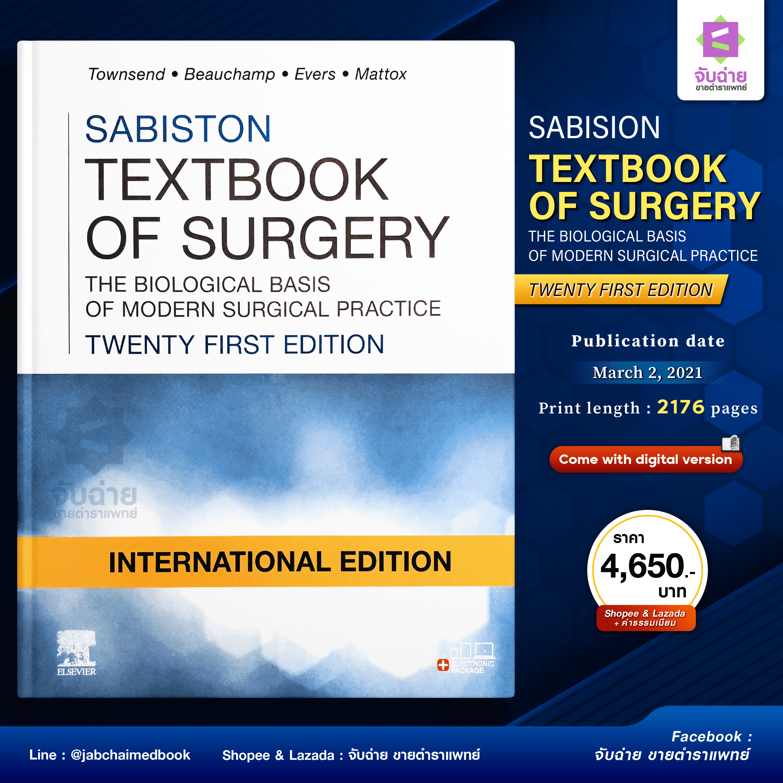 Sabiston Textbook of Surgery (21ED) (IE) | LINE SHOPPING