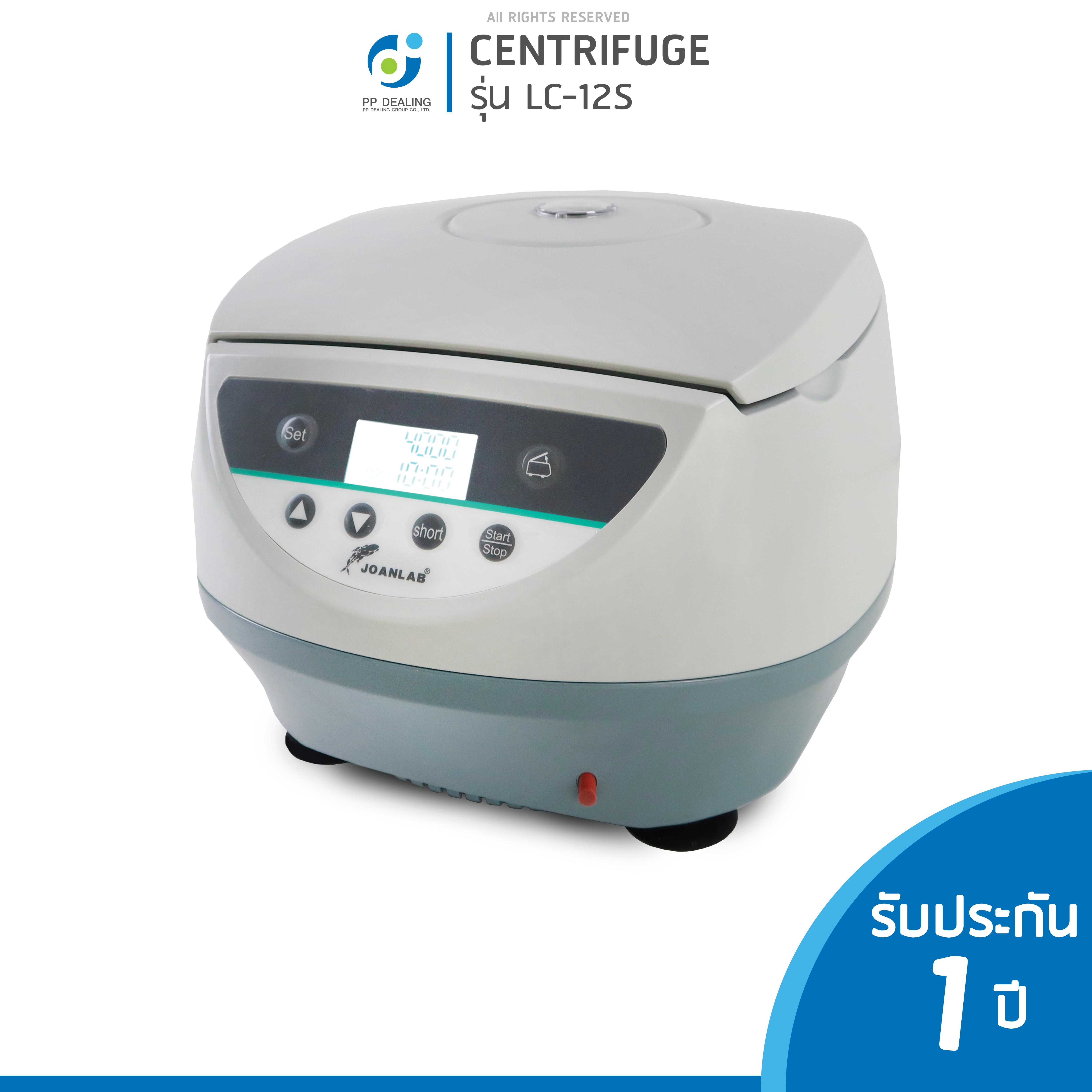 Centrifuge รุ่น LC-12S ขนาด 12 x10ml.ปั่น PRP ได้ ความเร็วสูงสุด 4000rpm. ตั้งเวลาได้ 0-99min.