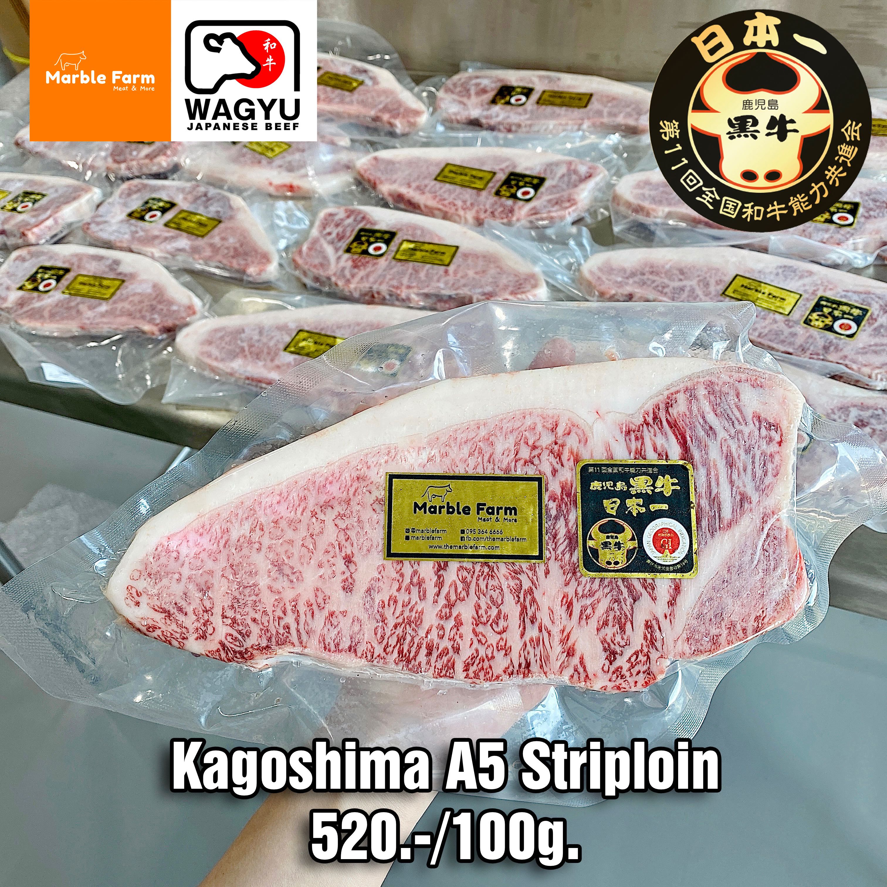 Kagoshima A5 Striploin