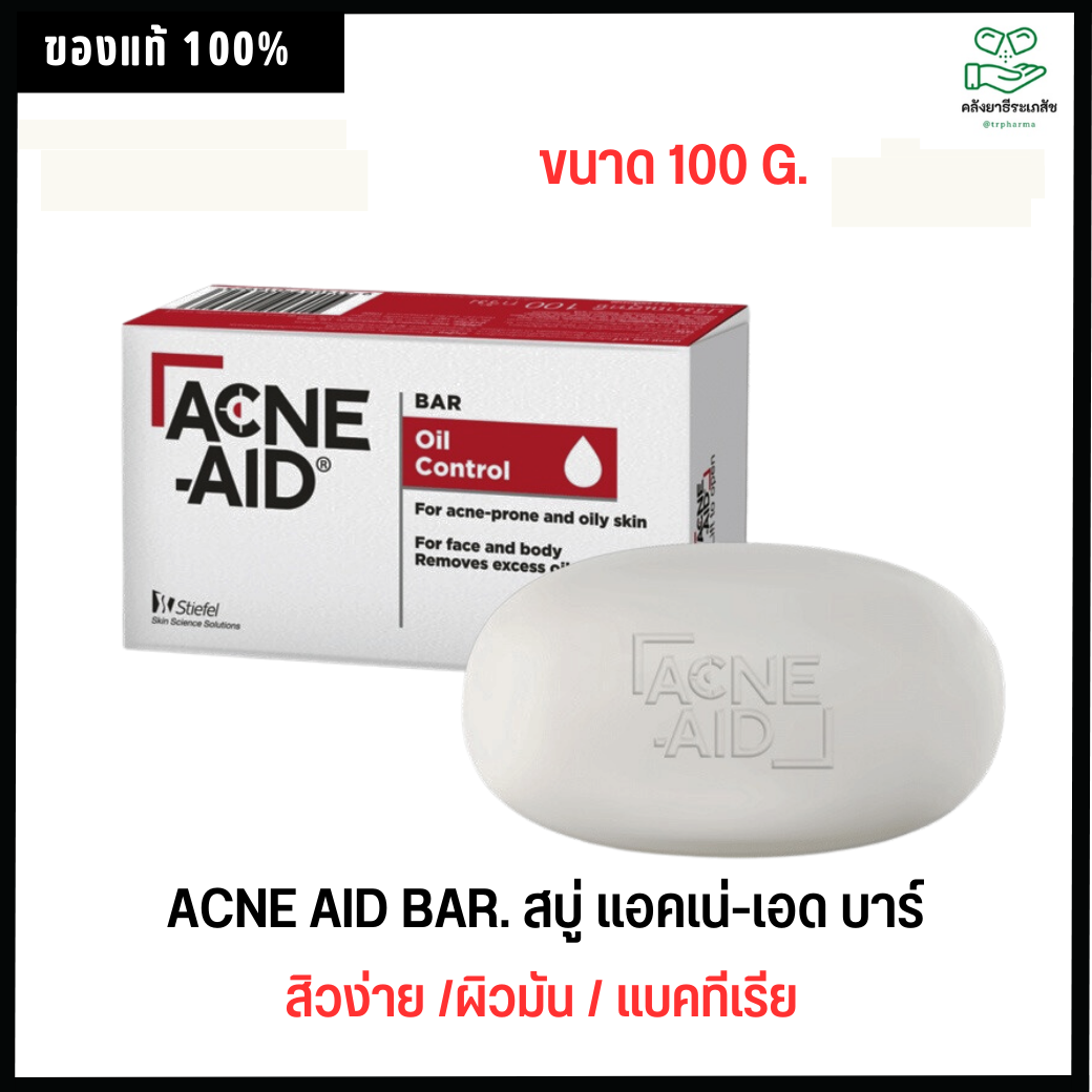 Acne Aid Bar 100g แอคเน่ เอด สบู่ทำความสะอาดผิวหน้าและผิวกาย