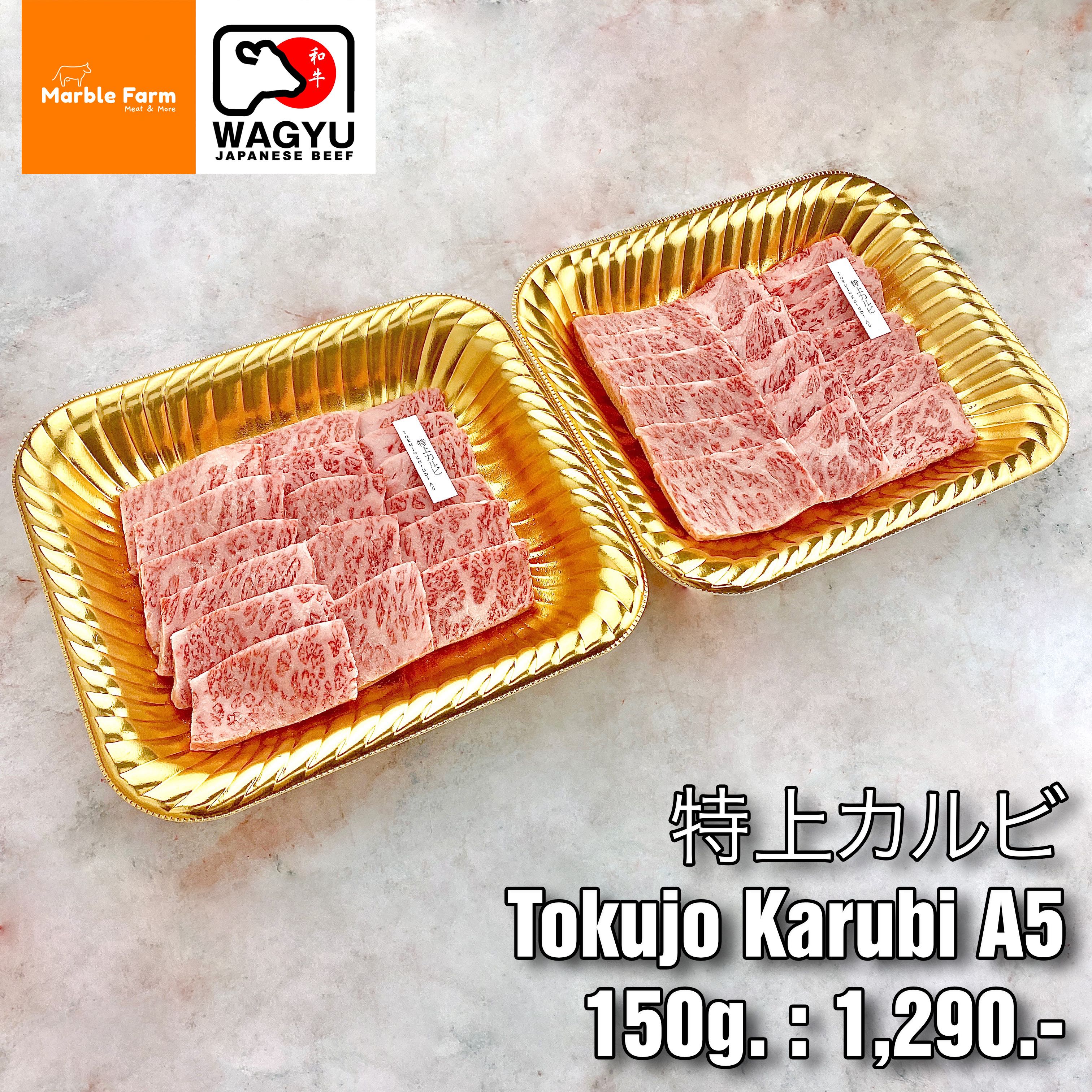 Tokujo Karubi A5