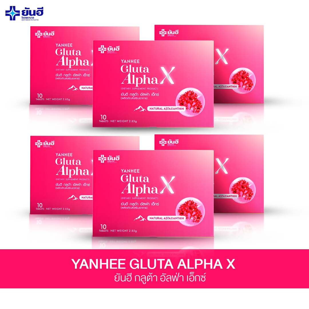 Yanhee Gluta Alpha - X (ยันฮี กลุต้า อัลฟ่า เอ็กซ์) 6 กล่อง(ส่งฟรี)