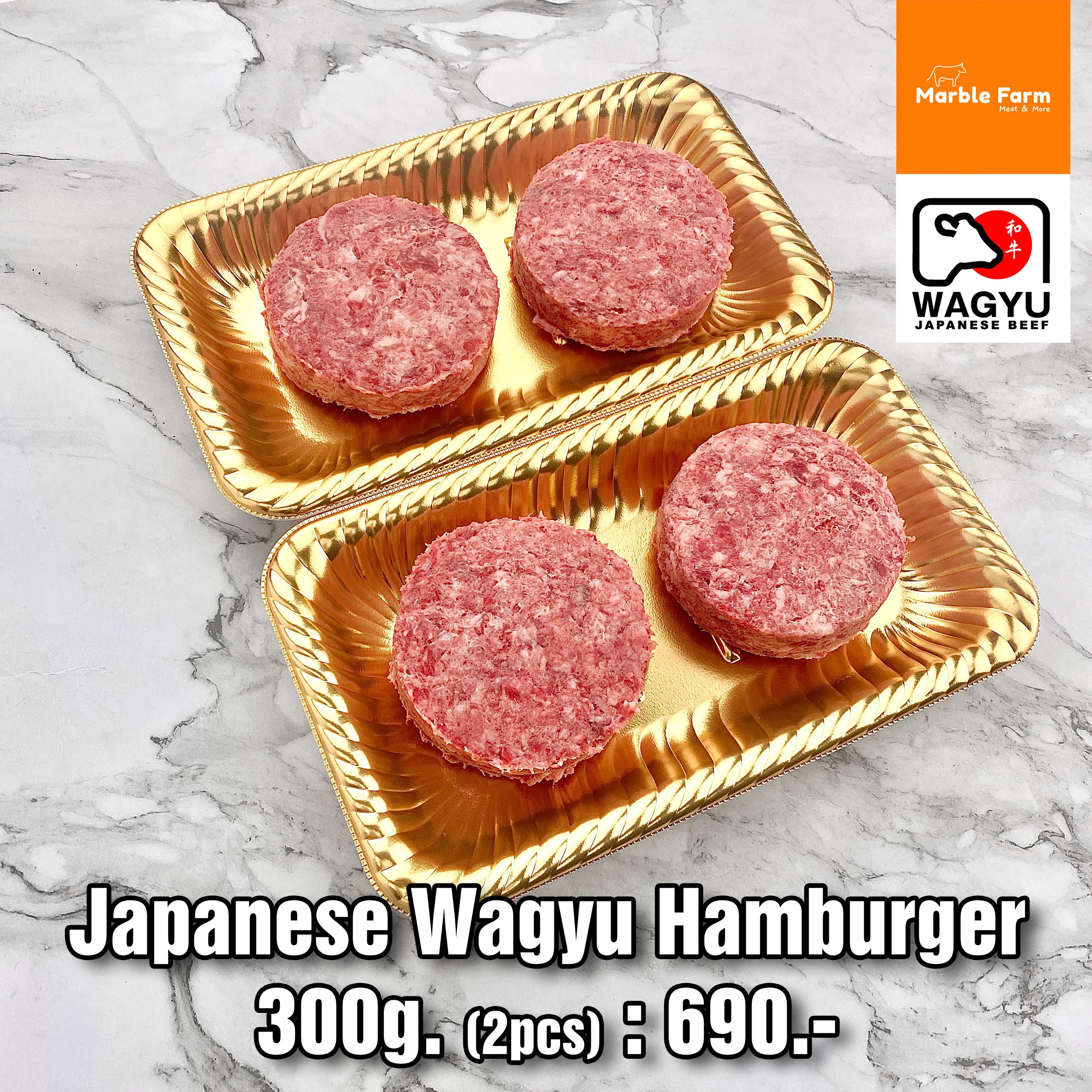 Japanese Wagyu Hamburg