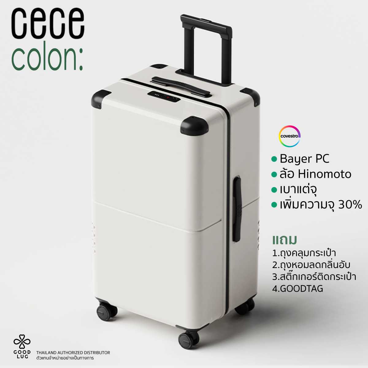 กระเป๋าเดินทางล้อ Hinomoto ลื่น เงียบ CECE Colon: 918plus รับประกันโดย Goodlug