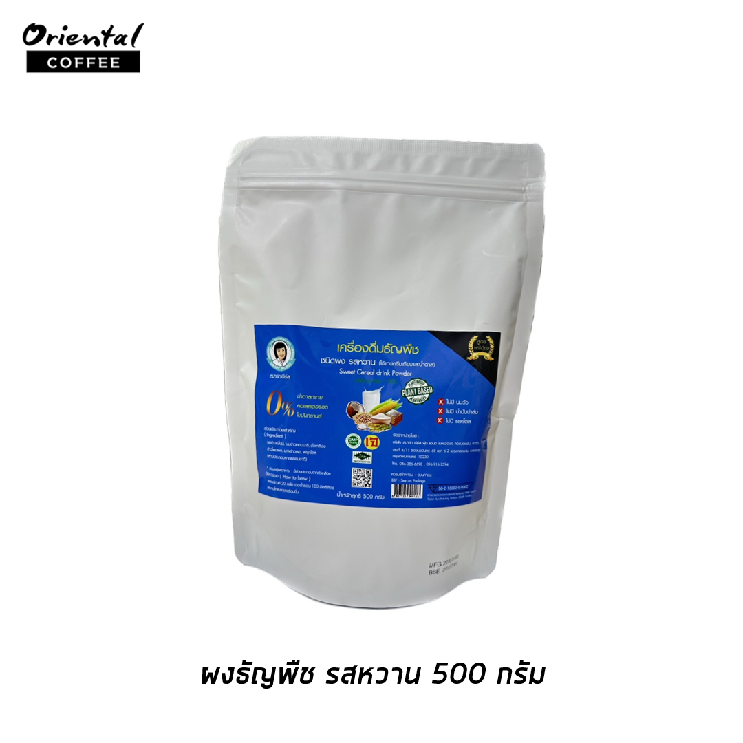 ผงธัญพืช รสหวาน 500 กรัม