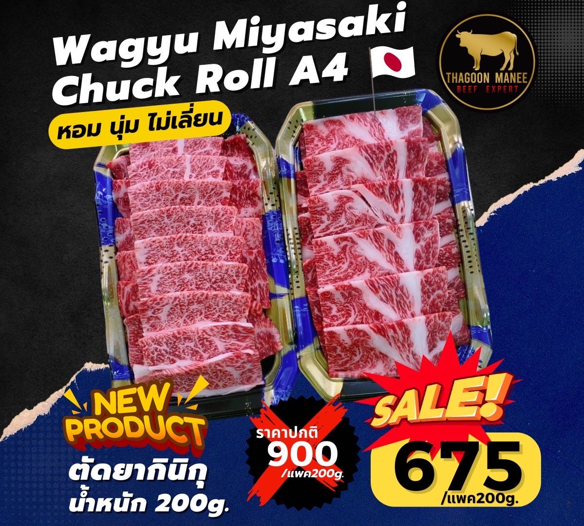 Miyasaki chuck roll a4(ตัดยากินิกุ)