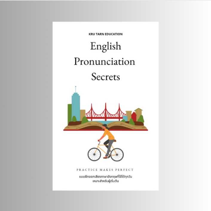Ebook_เคล็ดลับการออกเสียงภาษาอังกฤษ 