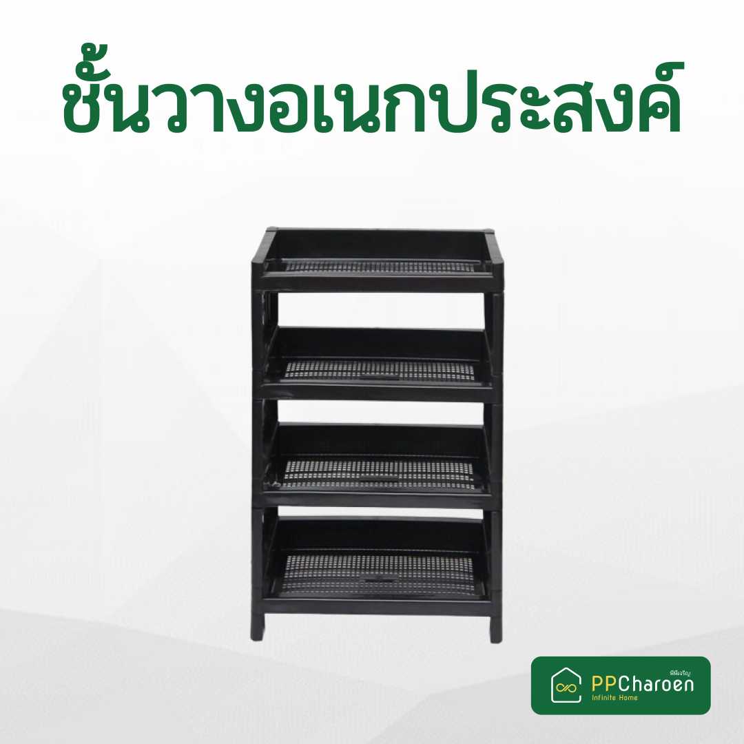 ชั้นวางอเนกประสงค์ สีดำ