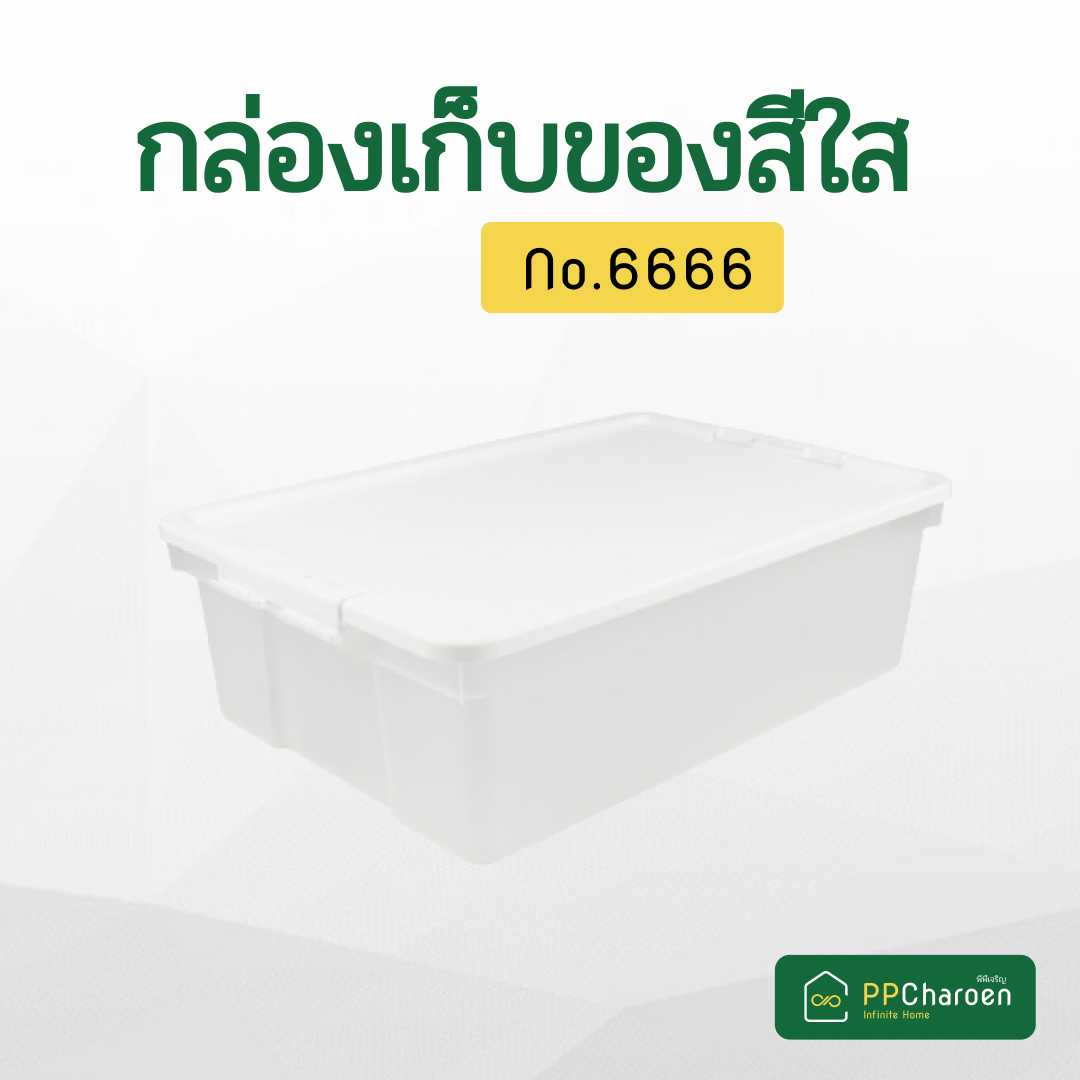 กล่องเก็บของอเนกประสงค์