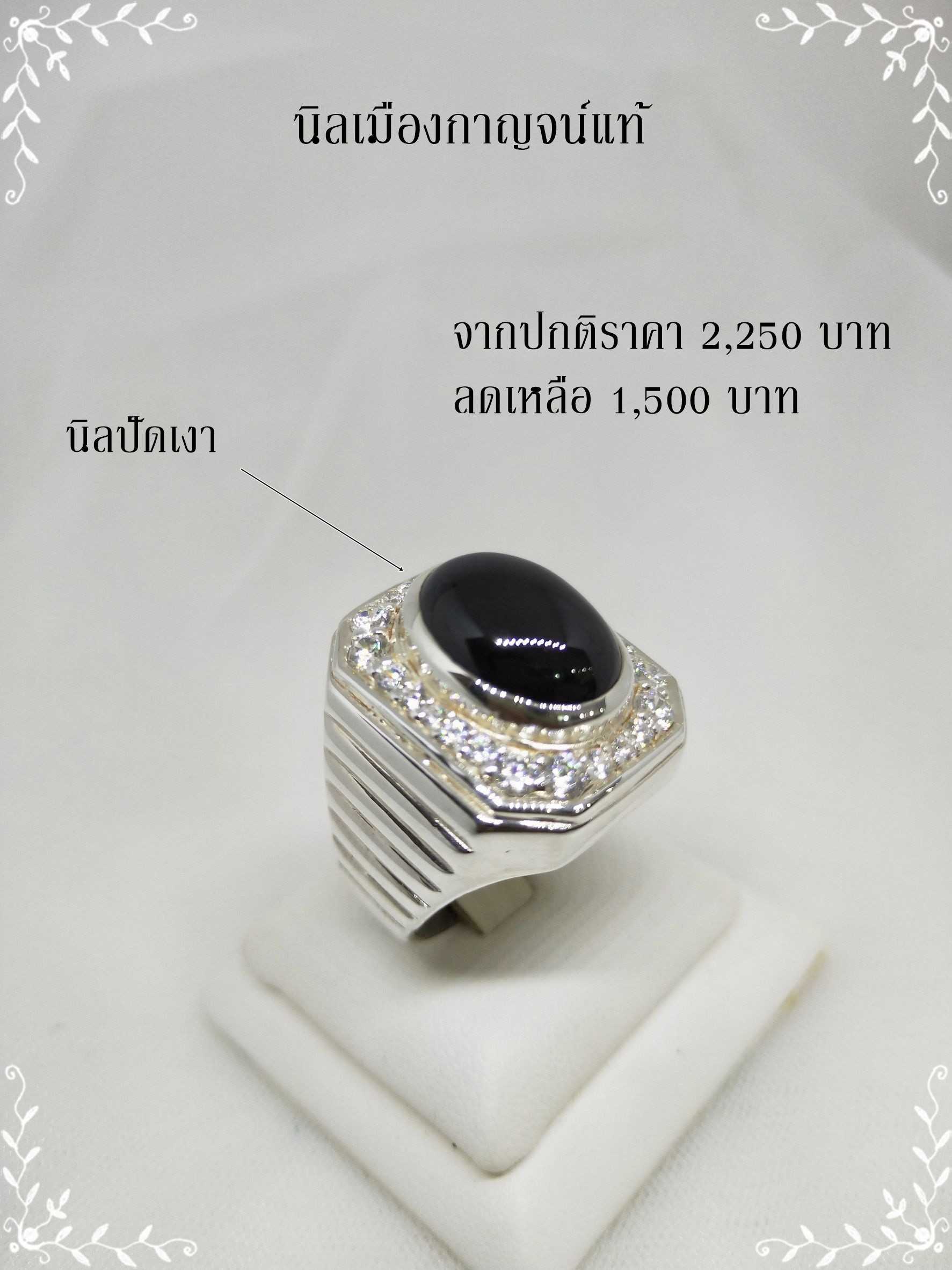 นิลปัดเงา