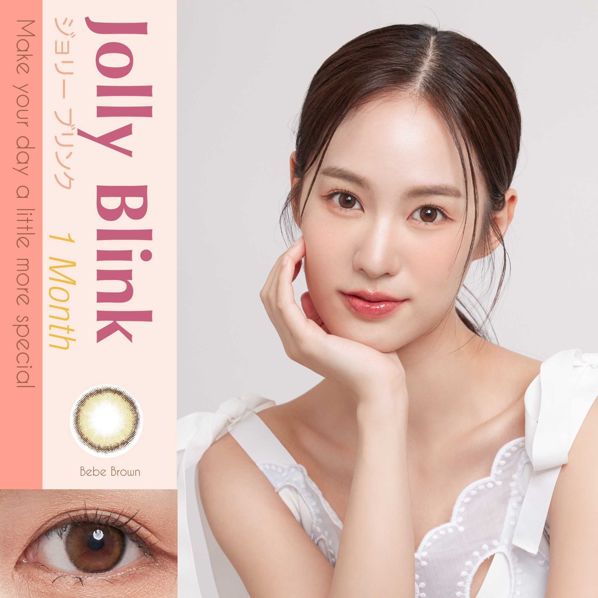 [P0.00 to -5.00] คอนแทคเลนส์รายเดือน Jolly Blink สี Bebe Brown
