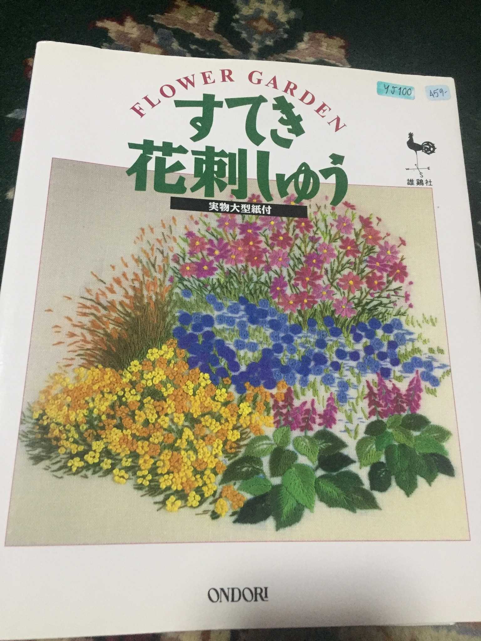YJ100 - Flower Garden