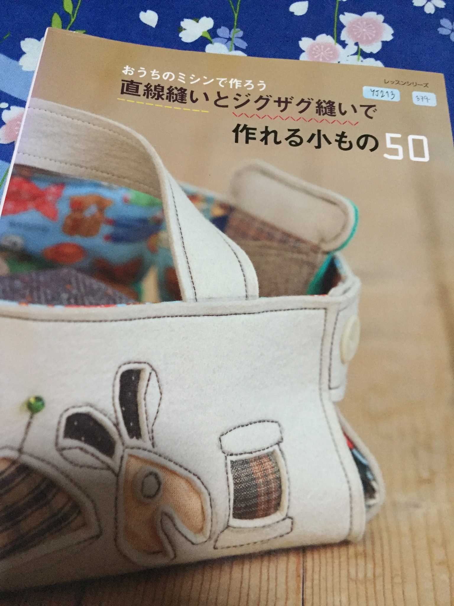 YJ213 - หนังสือแบบงานกระเป๋าเล็ก-ใหญ่ Quilt Applique น่ารัก