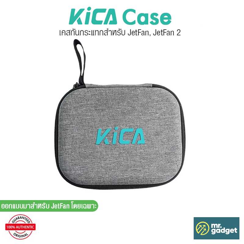 KiCA JetFan Case เคสกันกระแทก สำหรับ JetFan I JetFan 2