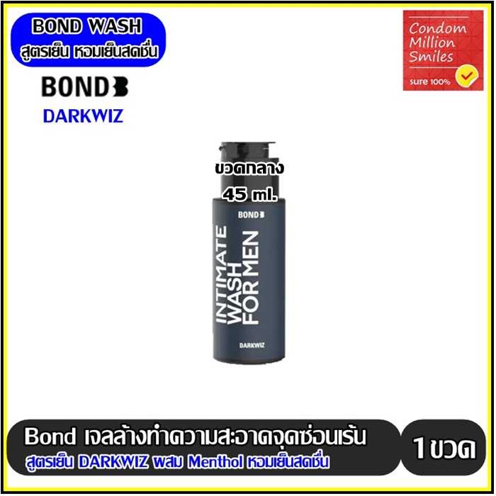 Bond in Black Intimate wash เจลล้างน้องชาย สูตรเย็น ดาร์ควิซ (Dark Wiz) สีน้ำเงิน ขนาด 45 ml