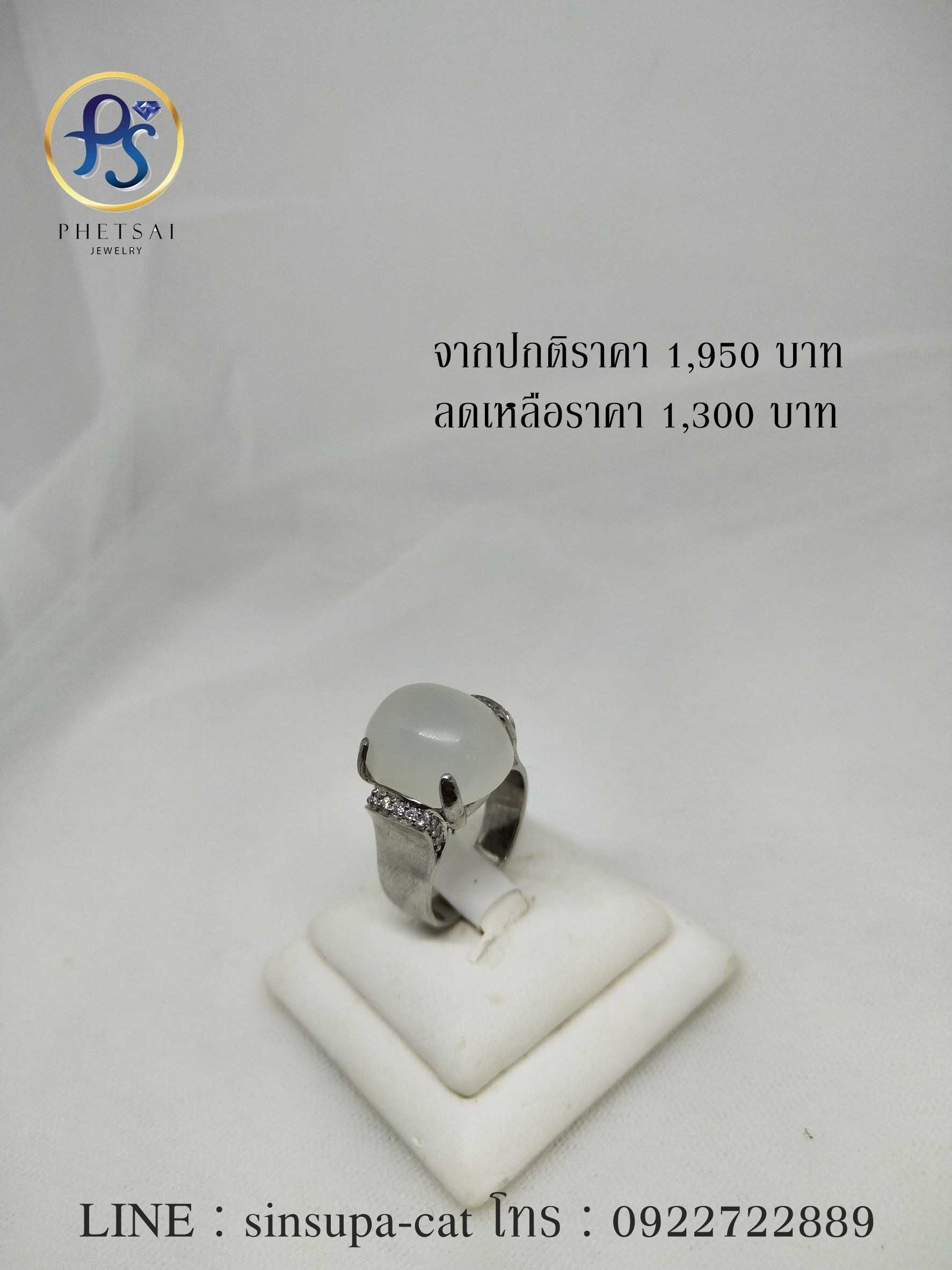แหวนไข่มุก