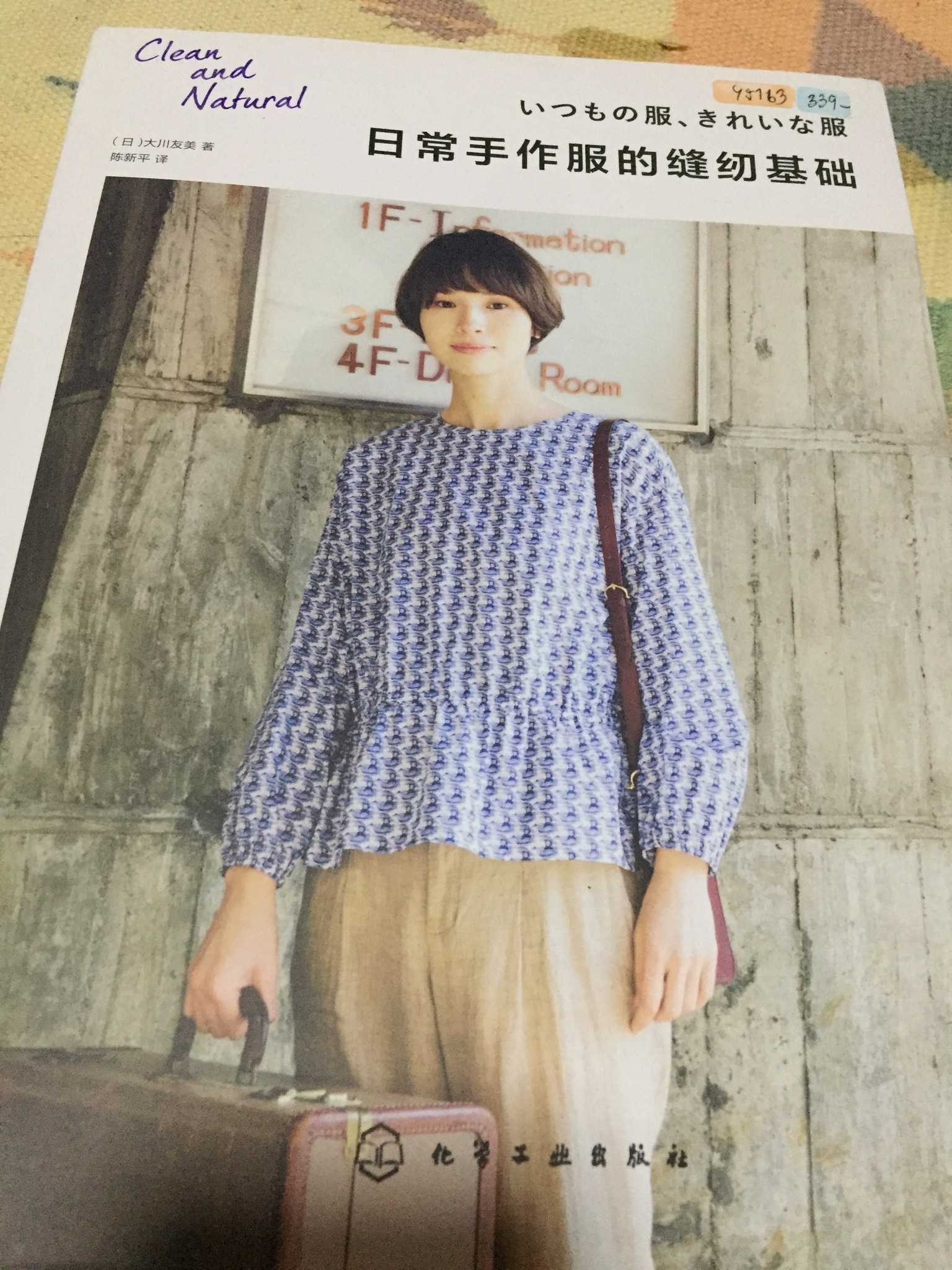 YJ163 - Clean and Natural หนังสือตัดเสื้อผ้าคุณผู้หญิง ไซส์ S M L LL