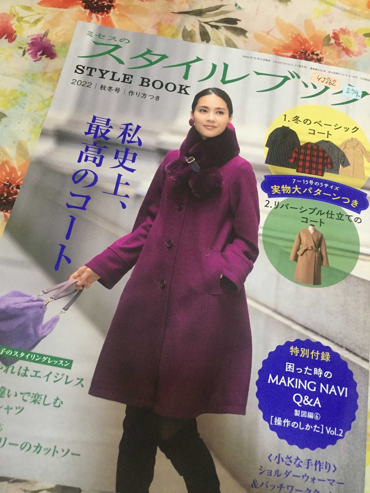 YJ262 - นิตยสารตัดเสื้อผ้าผู้หญิง STYLE BOOK 2022