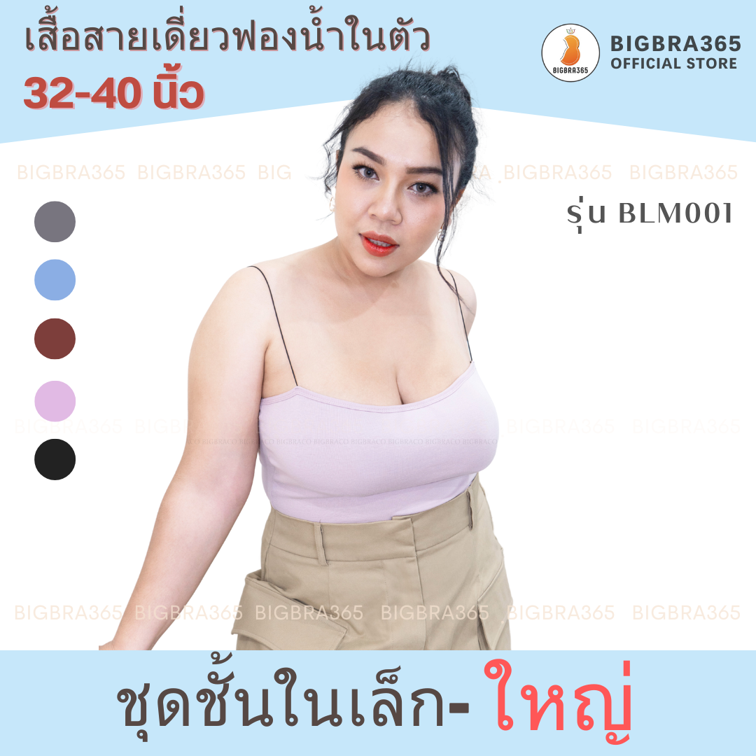 พร้อมส่ง อก 32 - 40'' BLM001 CROP LINE SPAGHETTI ครอปบราสายเดี่ยวสปาเก็ตตี้