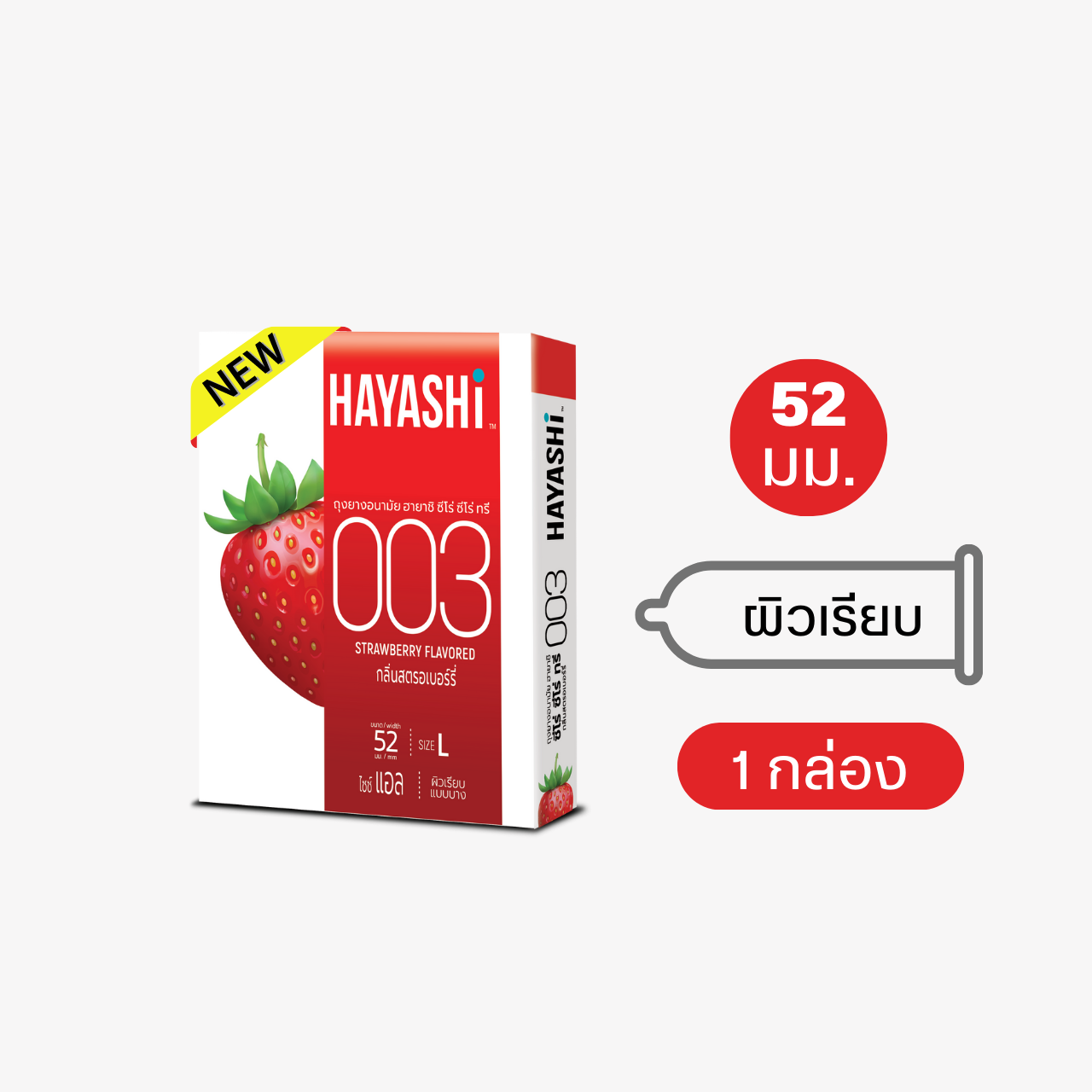 HAYASHi 003 Strawberry falvor